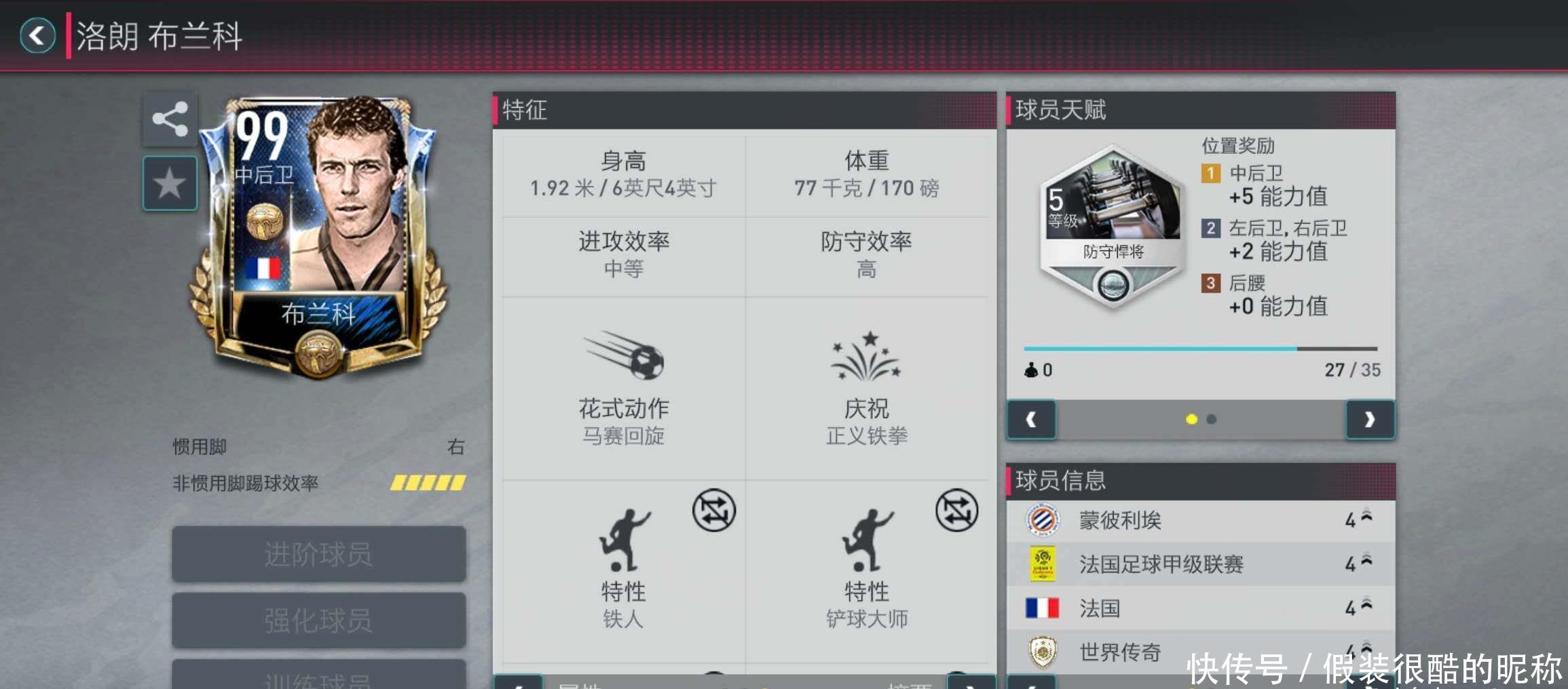 的球